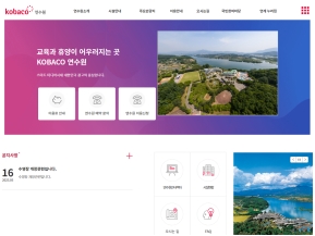 kobaco 연수원					 					 인증 화면